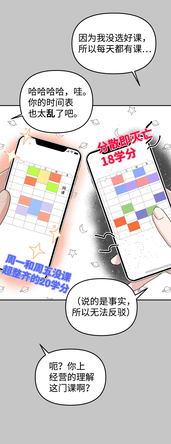 第10话 第43页