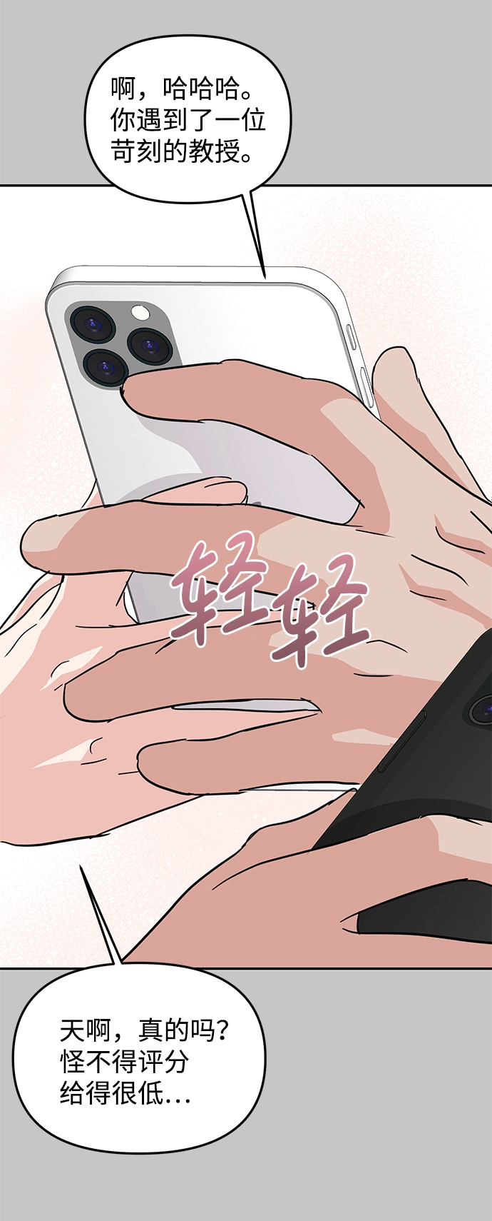 第10话 第45页