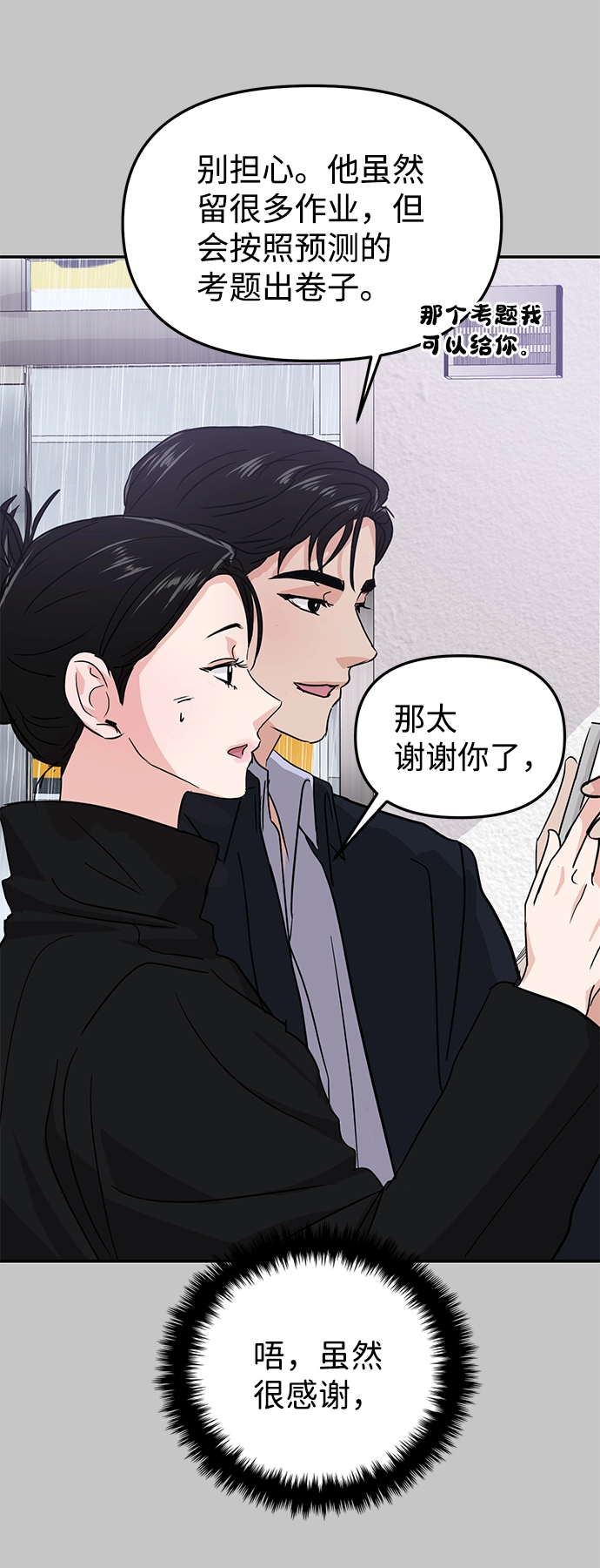 第10话 第46页