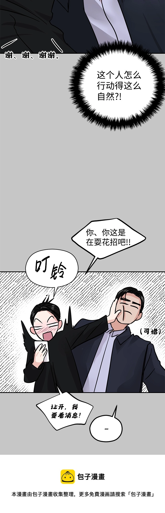 第10话 第50页