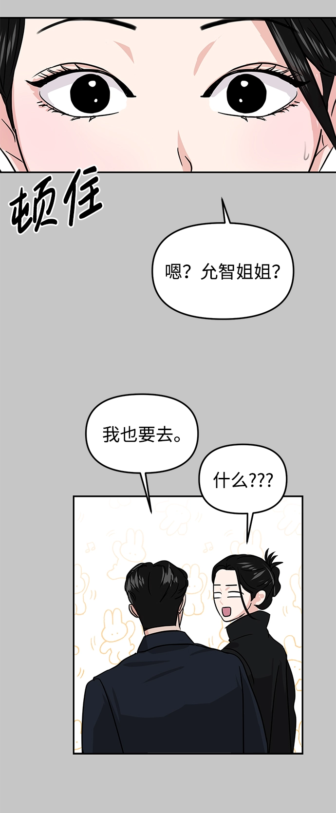 第10话 第51页