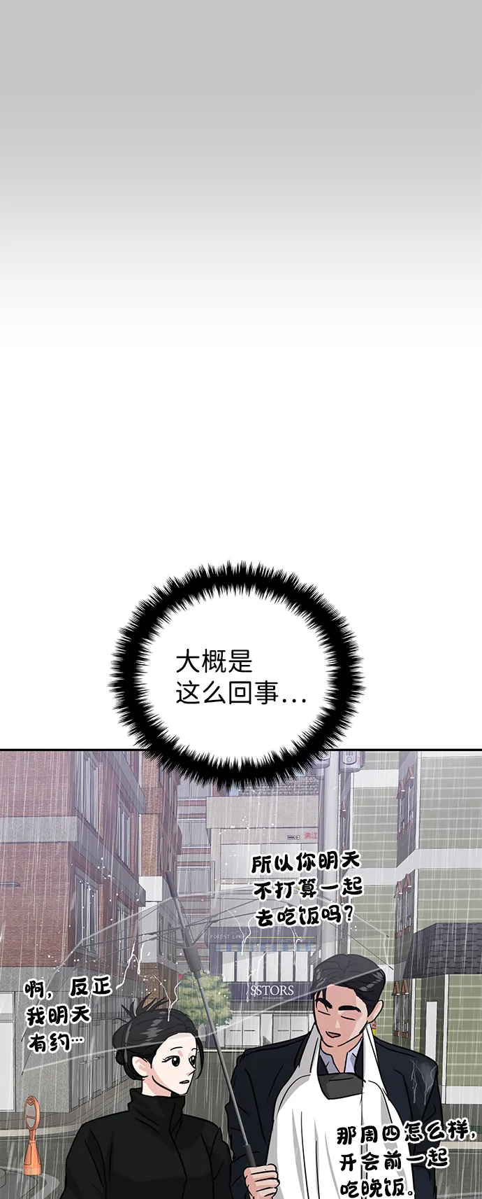 第10话 第52页
