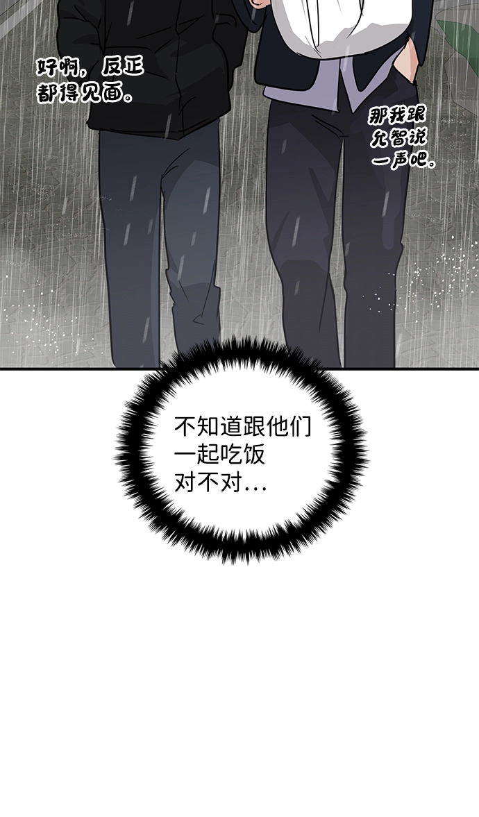 第10话 第53页