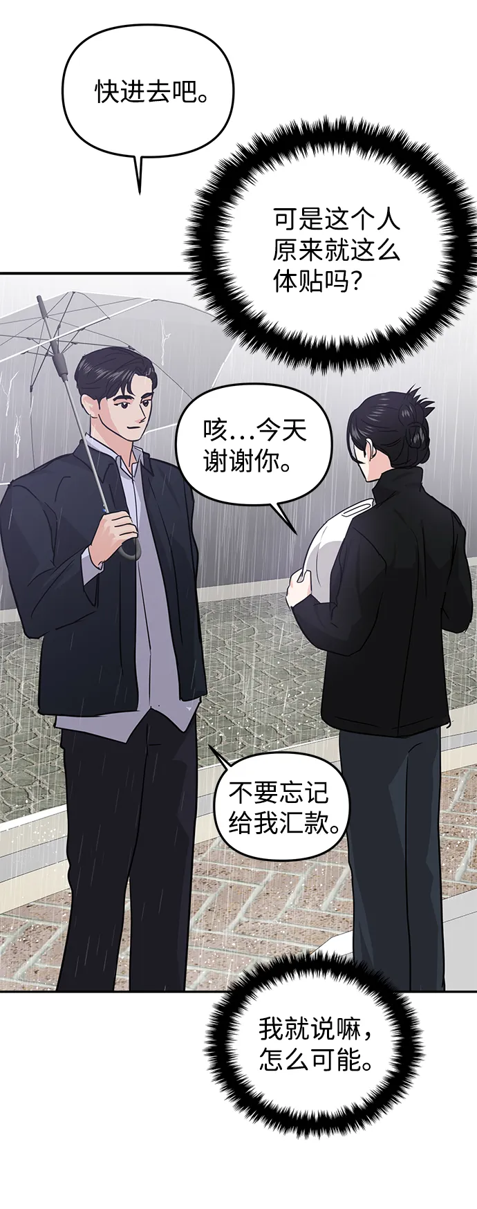 第10话 第54页