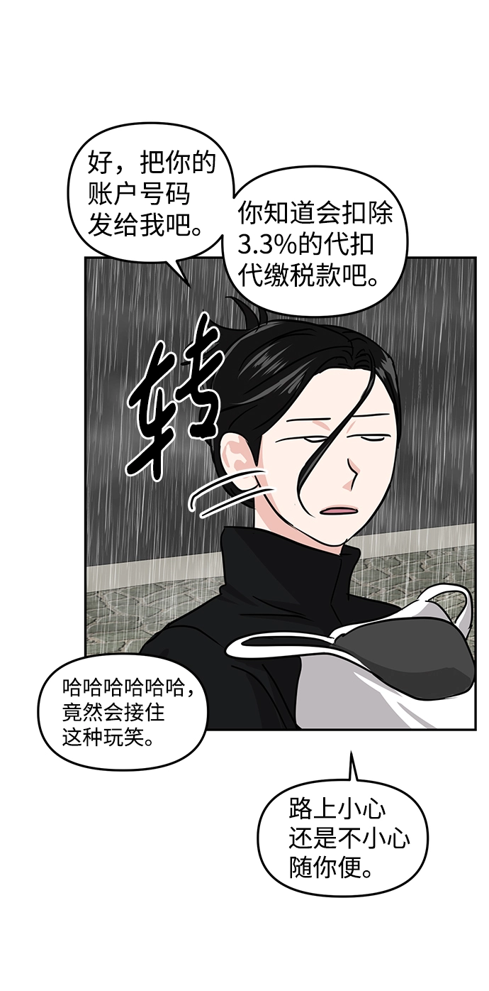 第10话 第55页