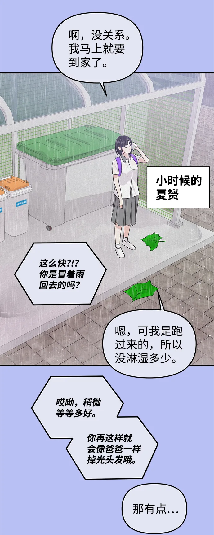 第10话 第60页