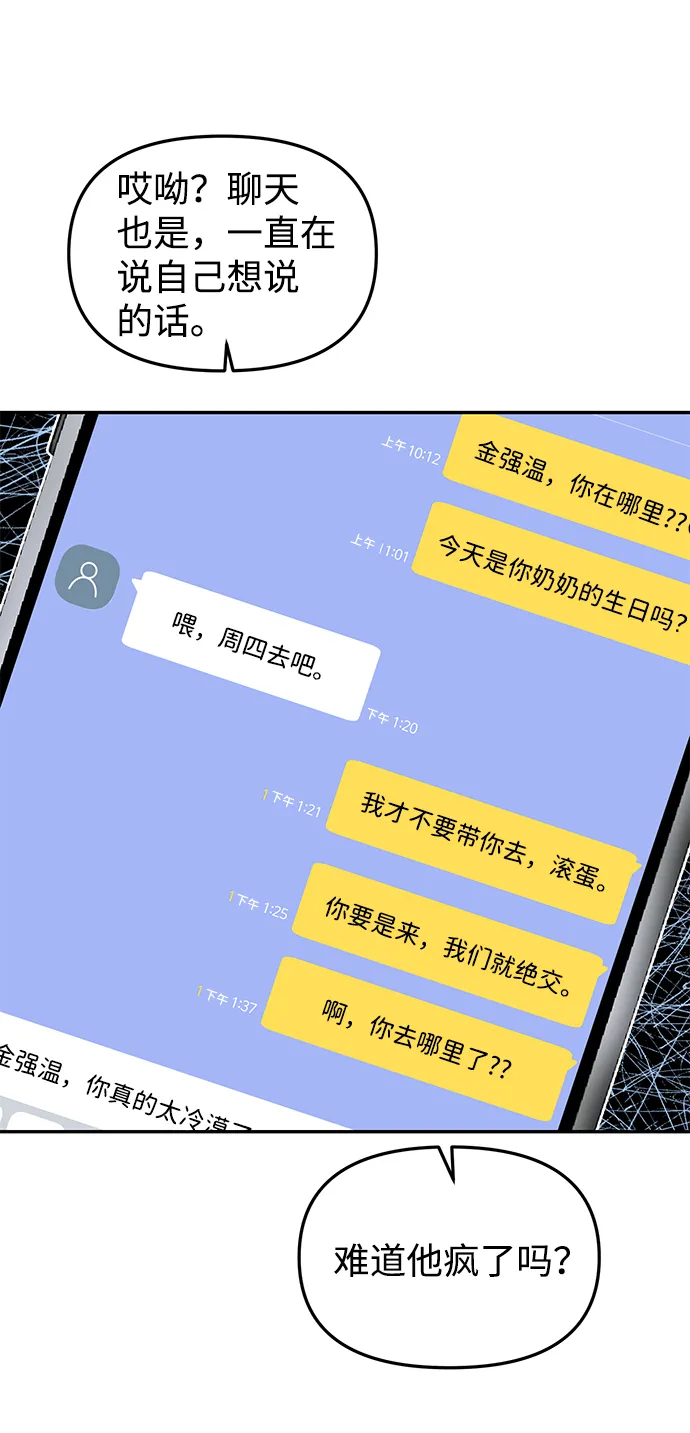 第10话 第70页