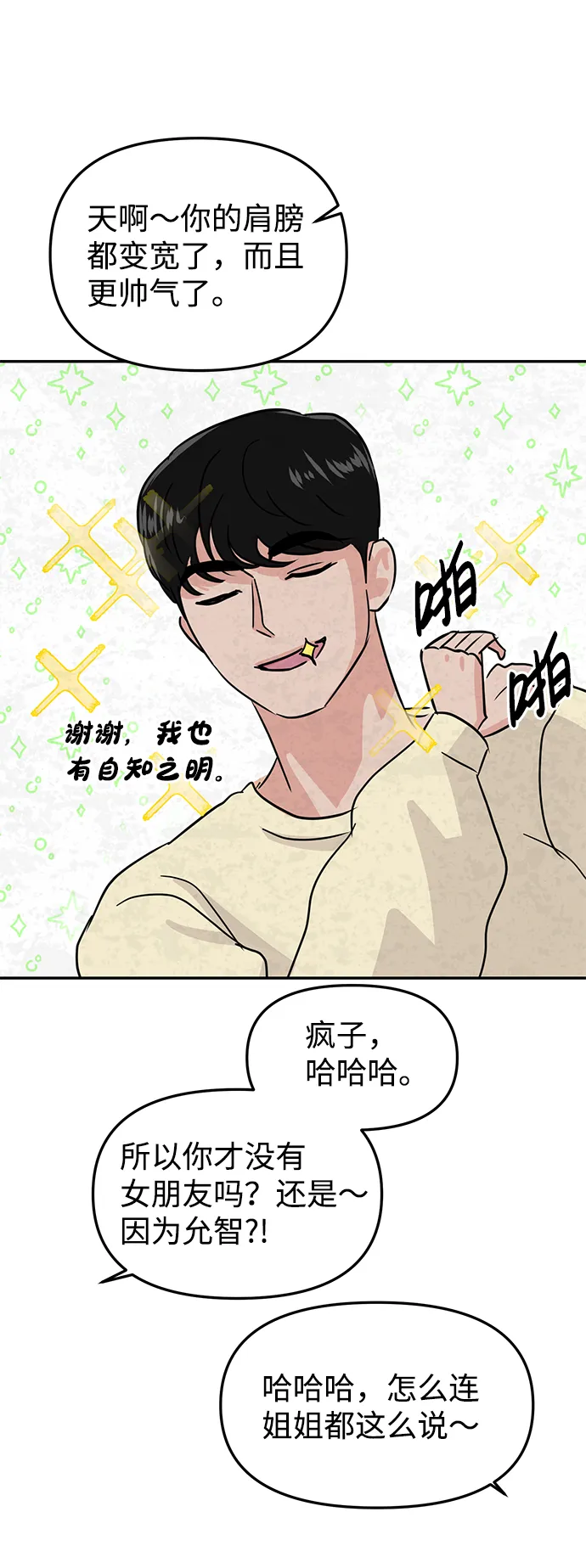 第10话 第75页
