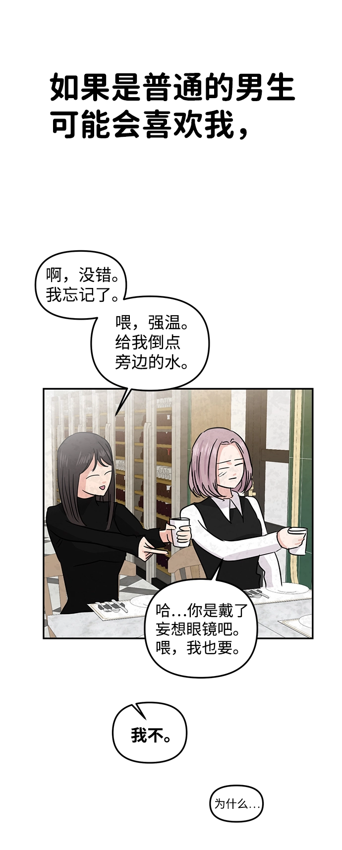 第10话 第78页