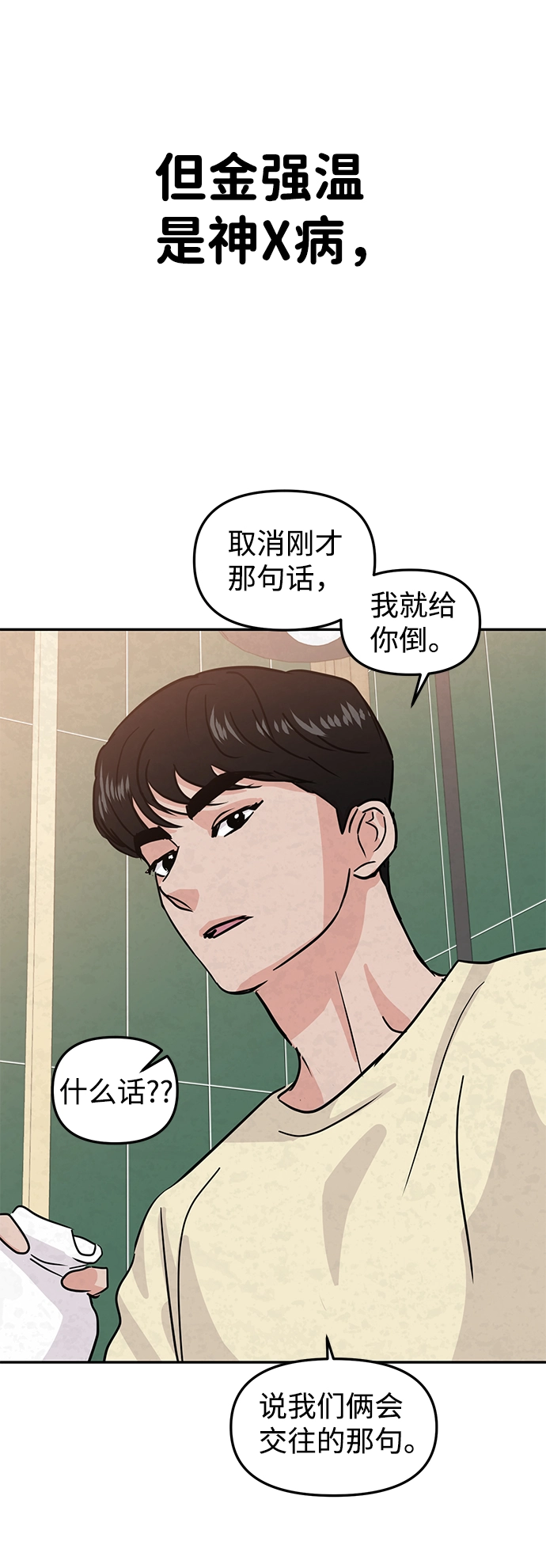 第10话 第79页