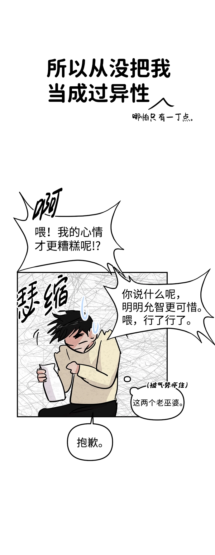 第10话 第80页