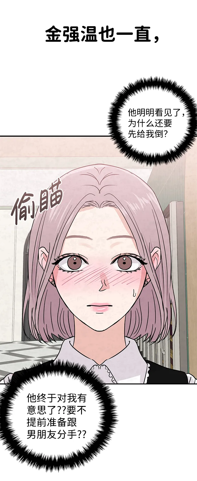 第10话 第85页