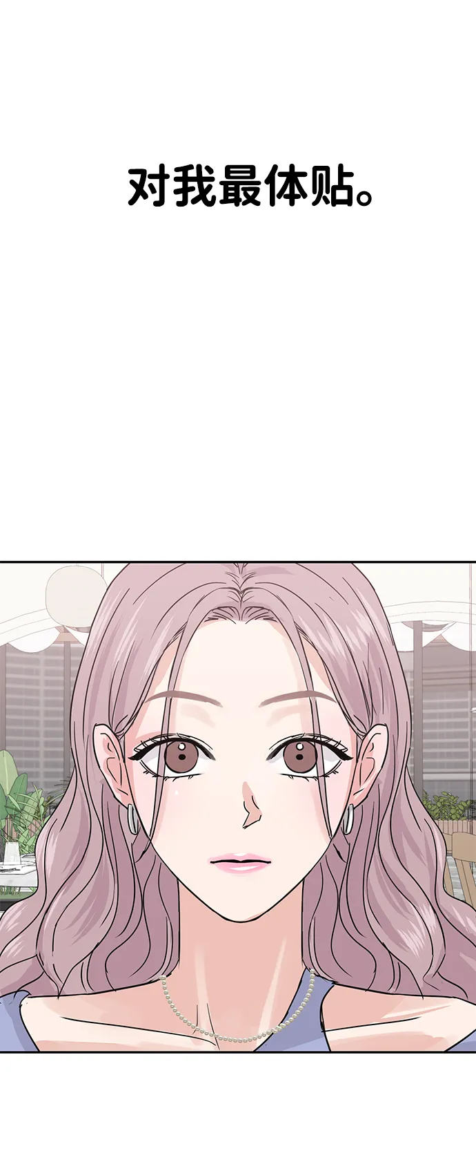 第10话 第86页