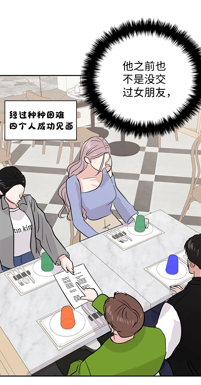 第10话 第88页