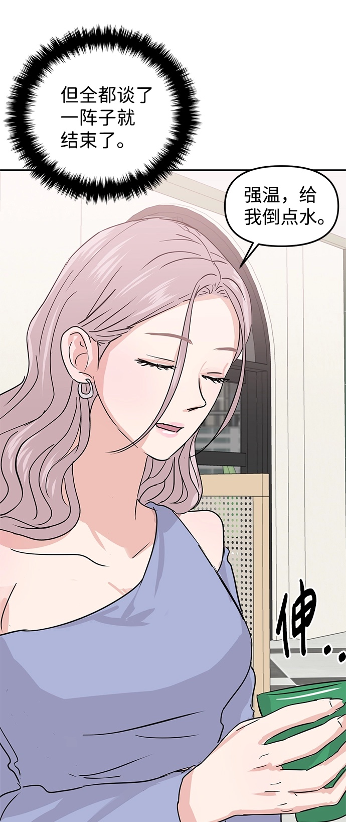 第10话 第89页