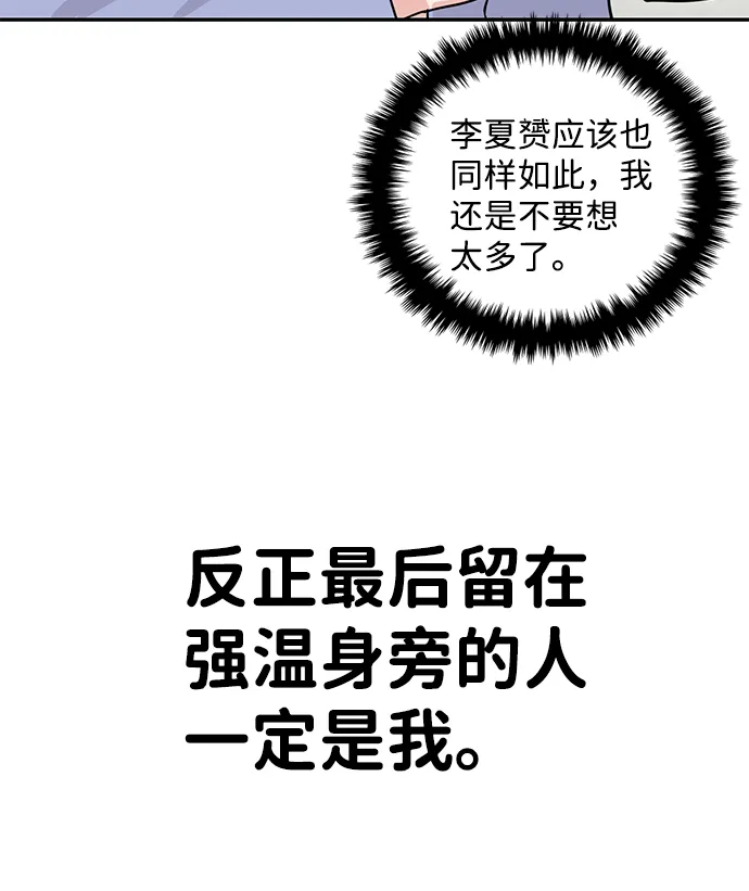 第10话 第90页