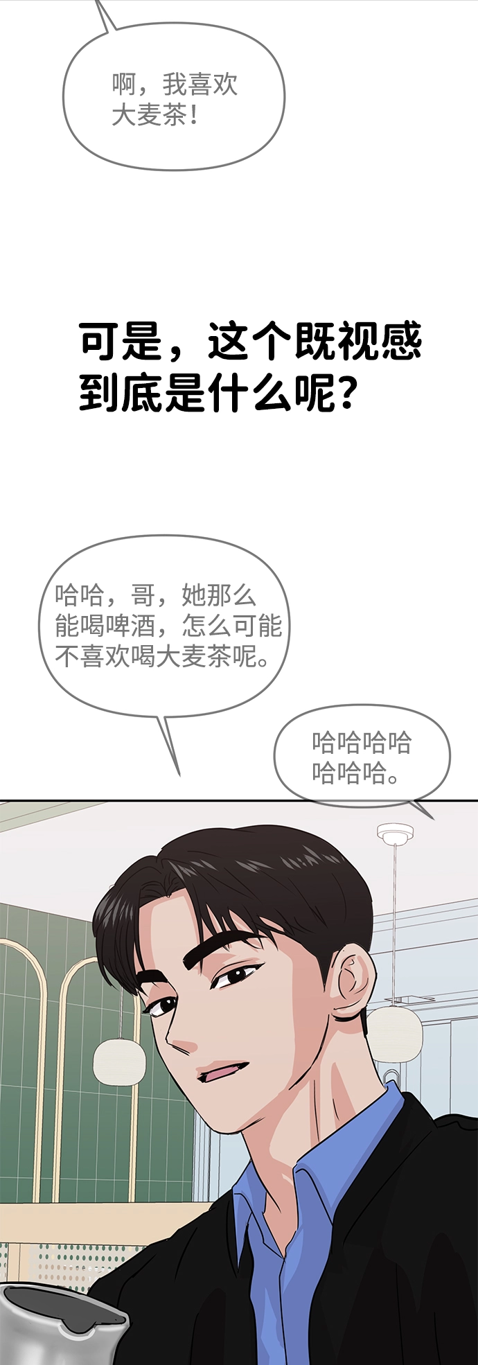 第10话 第92页
