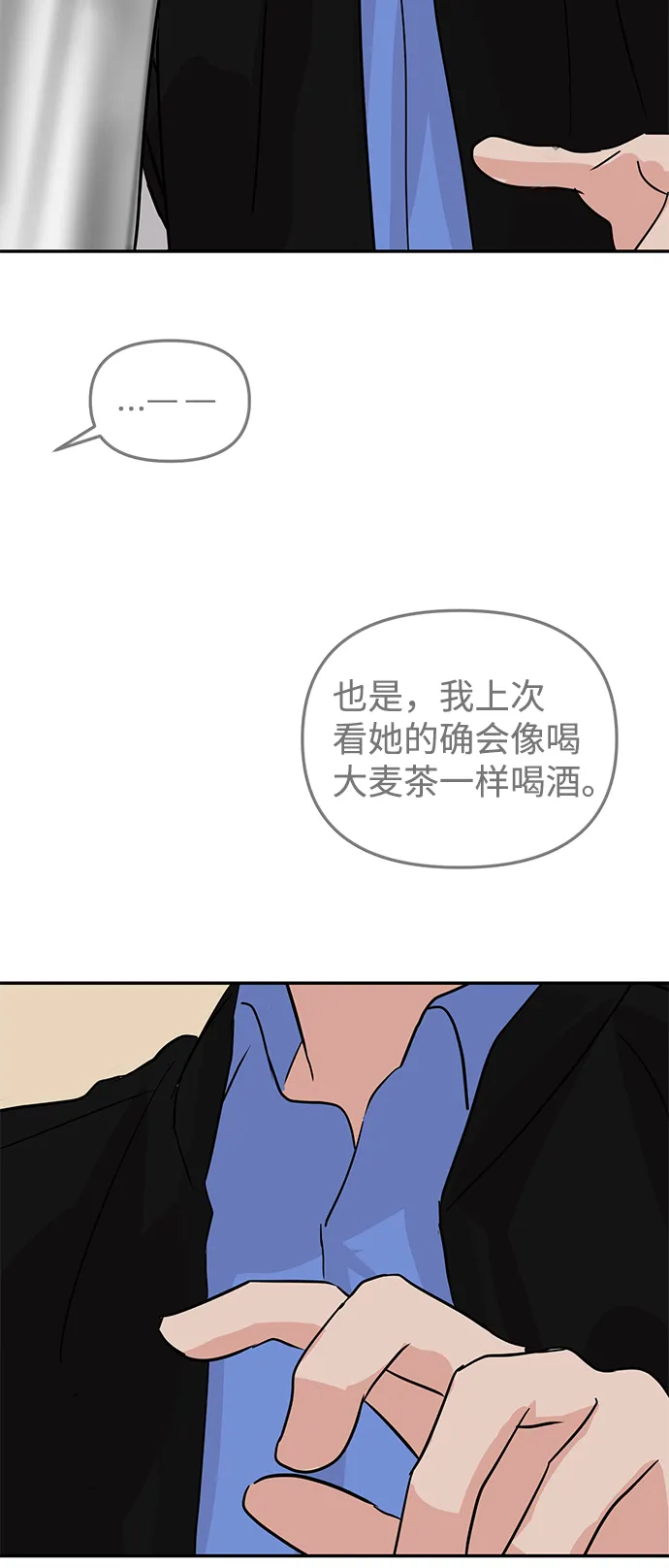 第10话 第93页