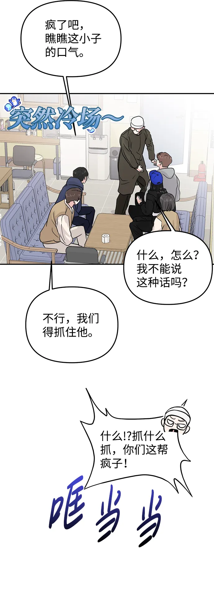 第9话 第4页