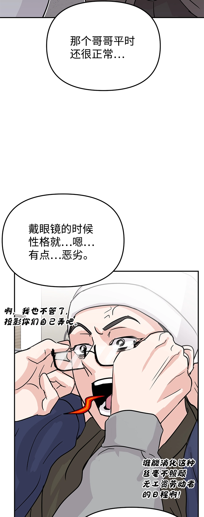 第9话 第6页