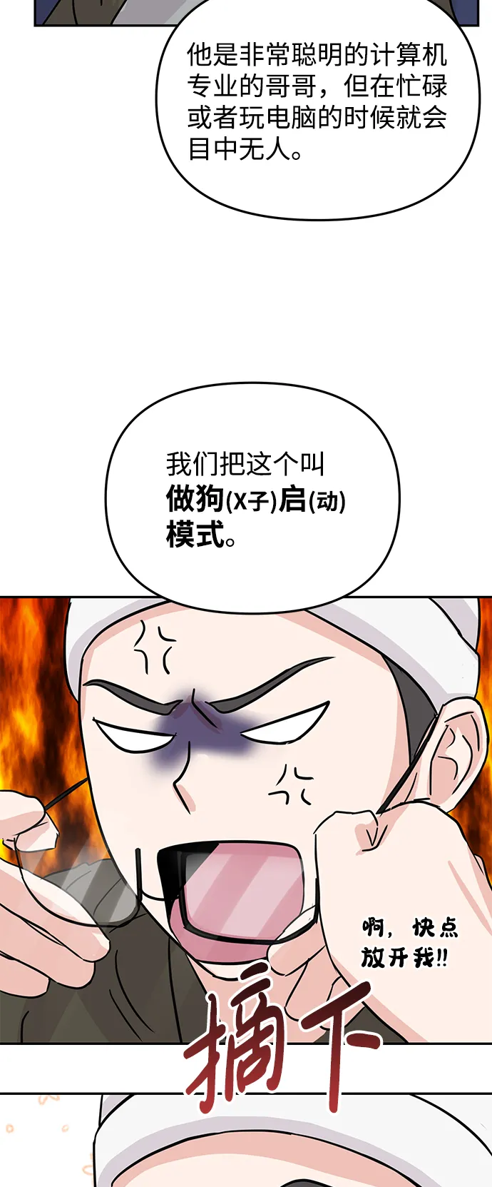 第9话 第7页