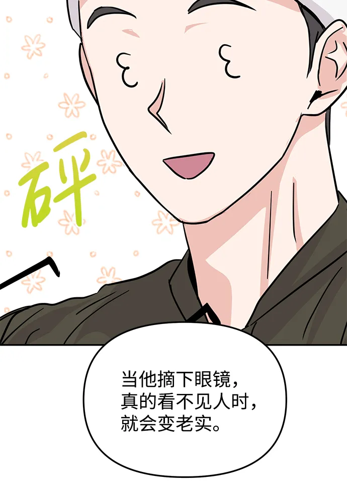 第9话 第8页