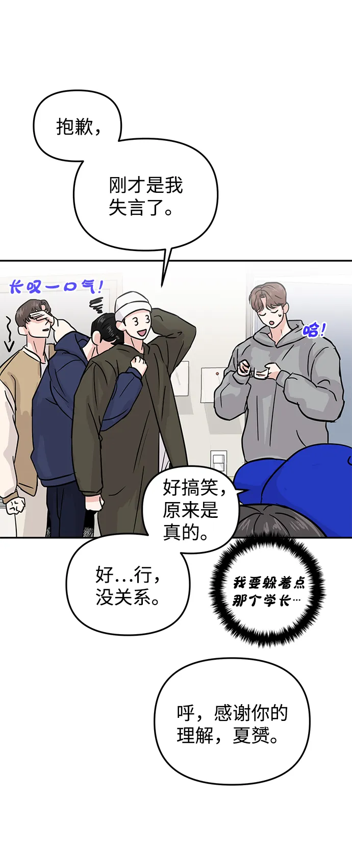 第9话 第9页