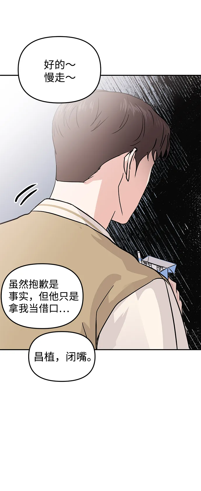 第9话 第11页
