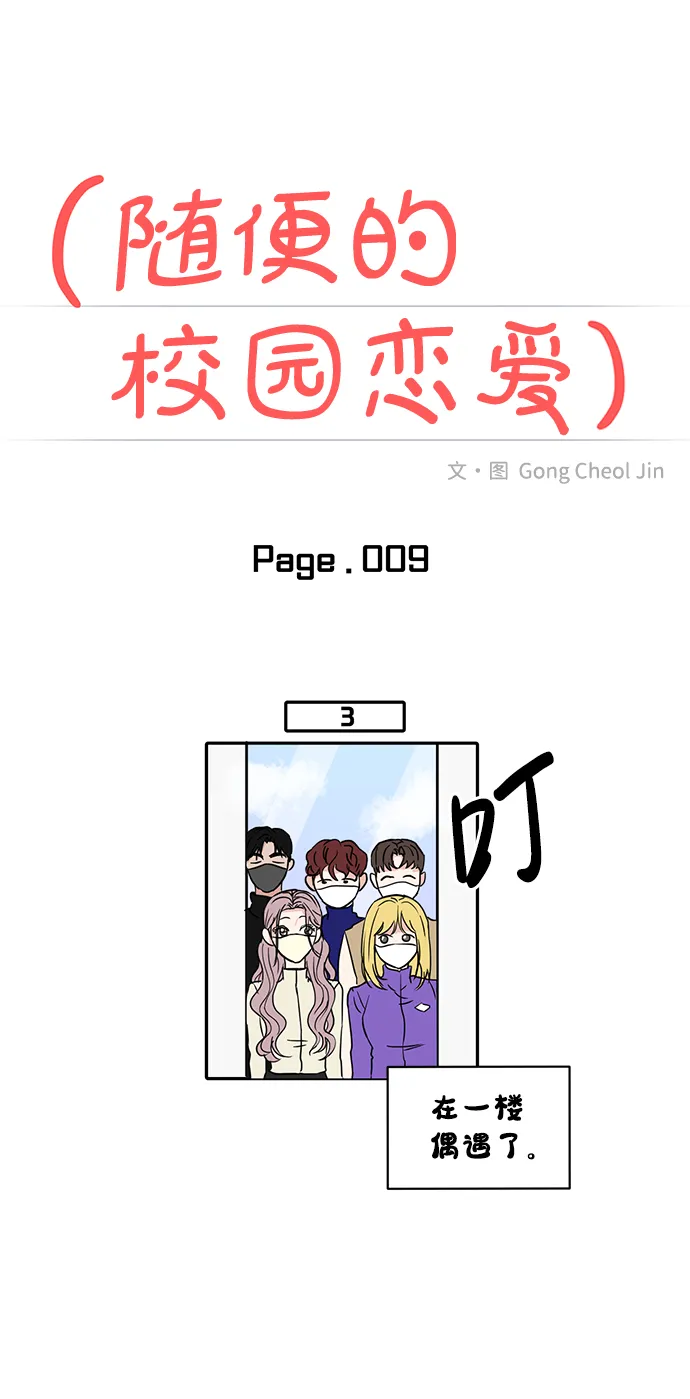 第9话 第12页