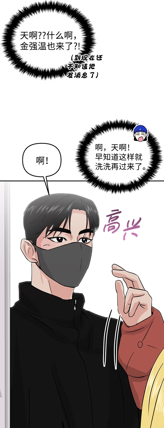 第9话 第16页