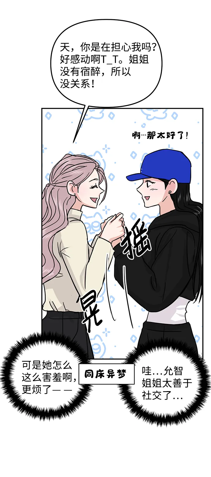 第9话 第19页