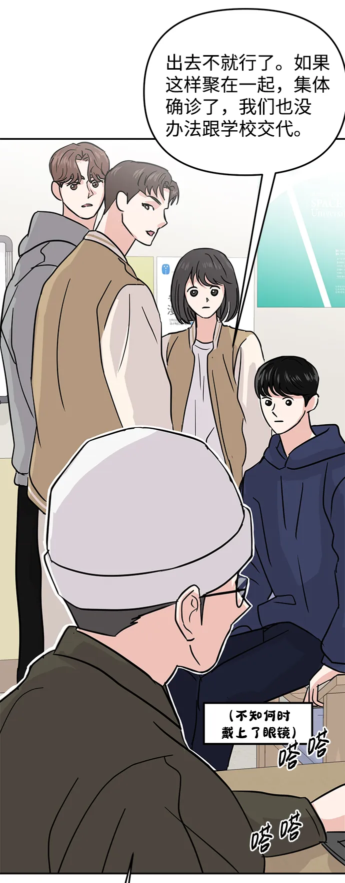 第9话 第22页