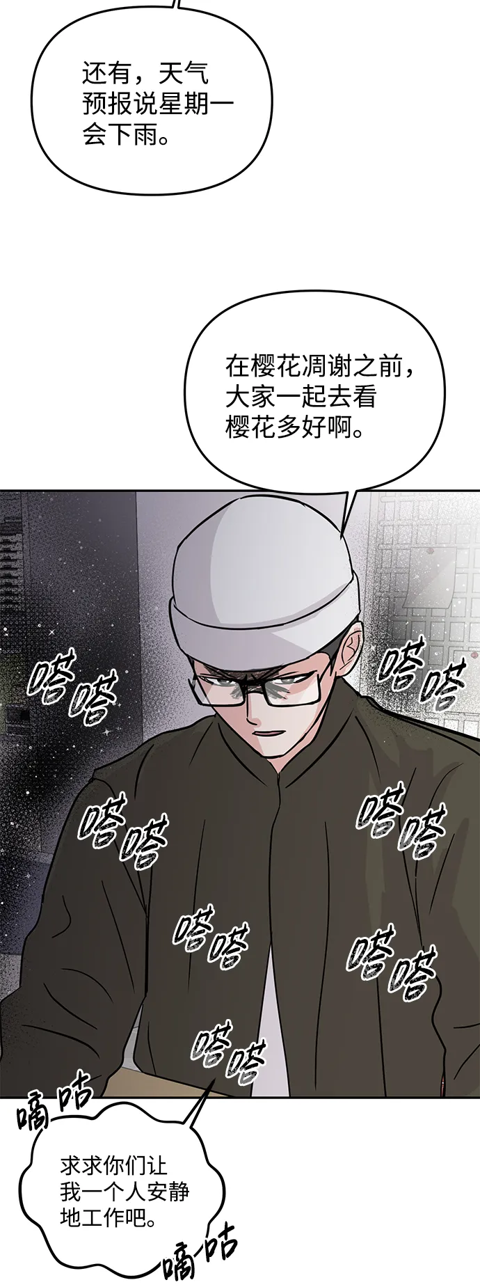 第9话 第23页