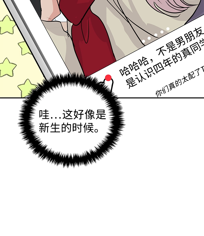 第9话 第42页