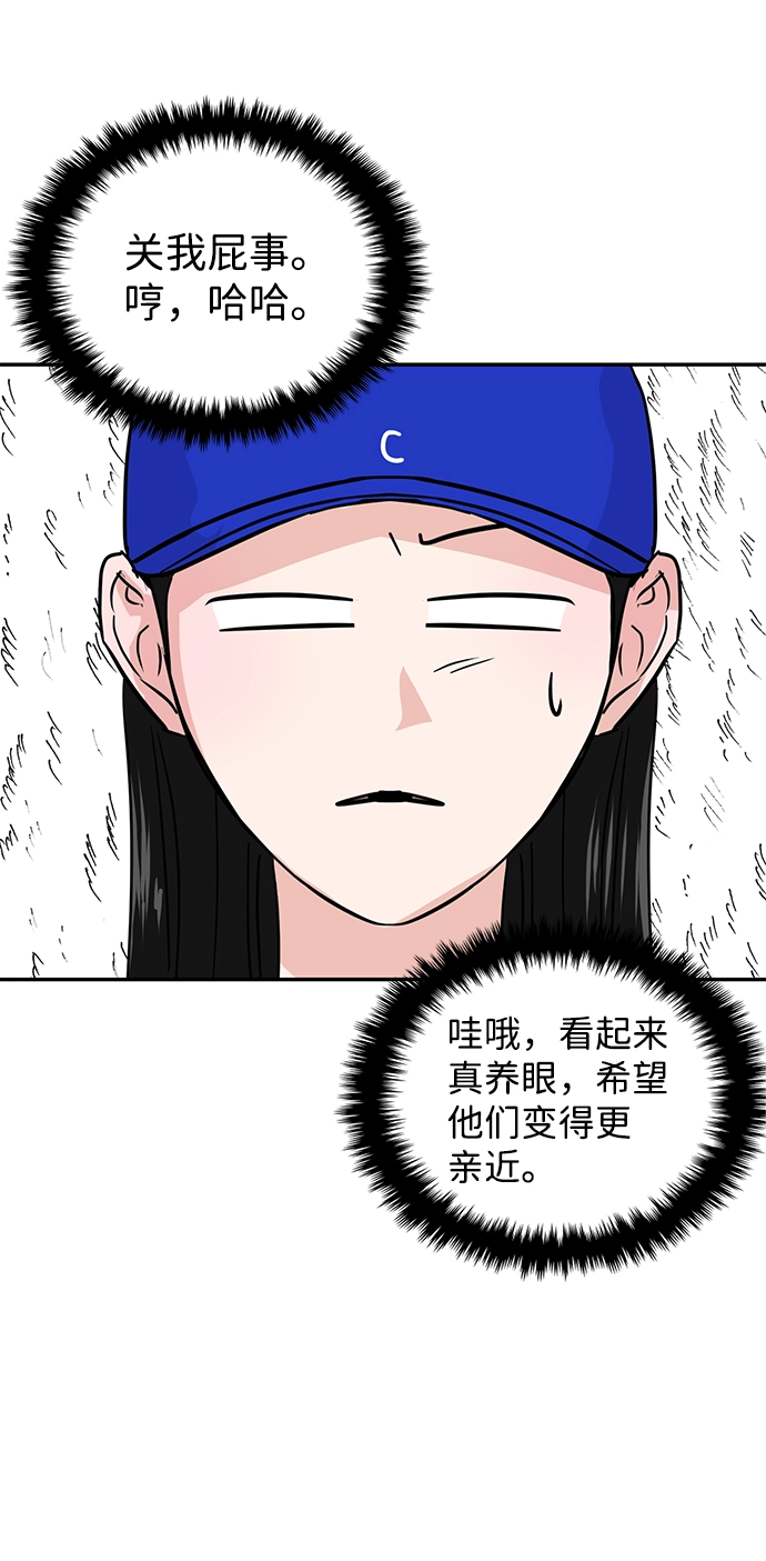 第9话 第44页
