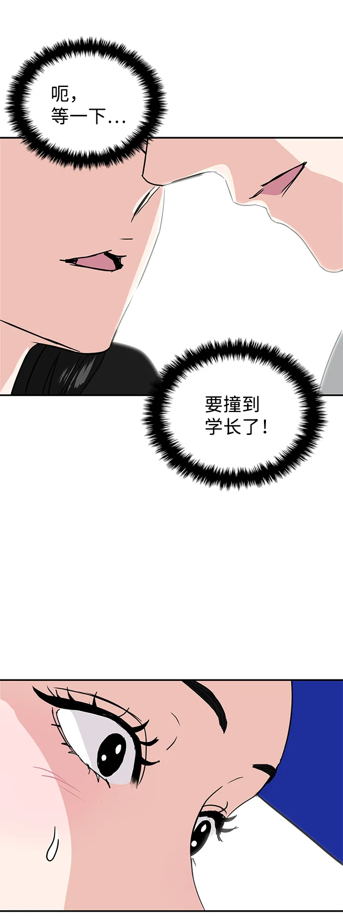 第9话 第56页