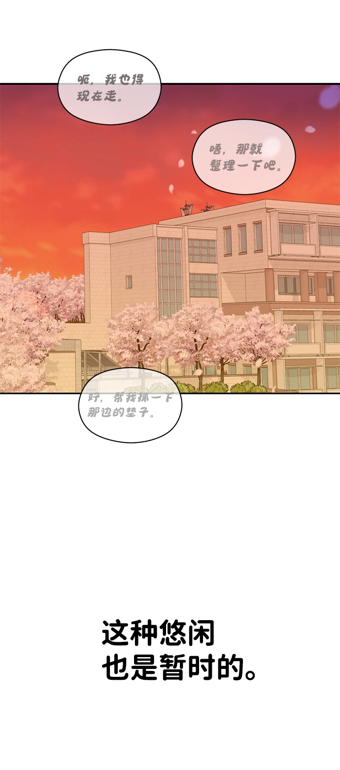 第9话 第72页