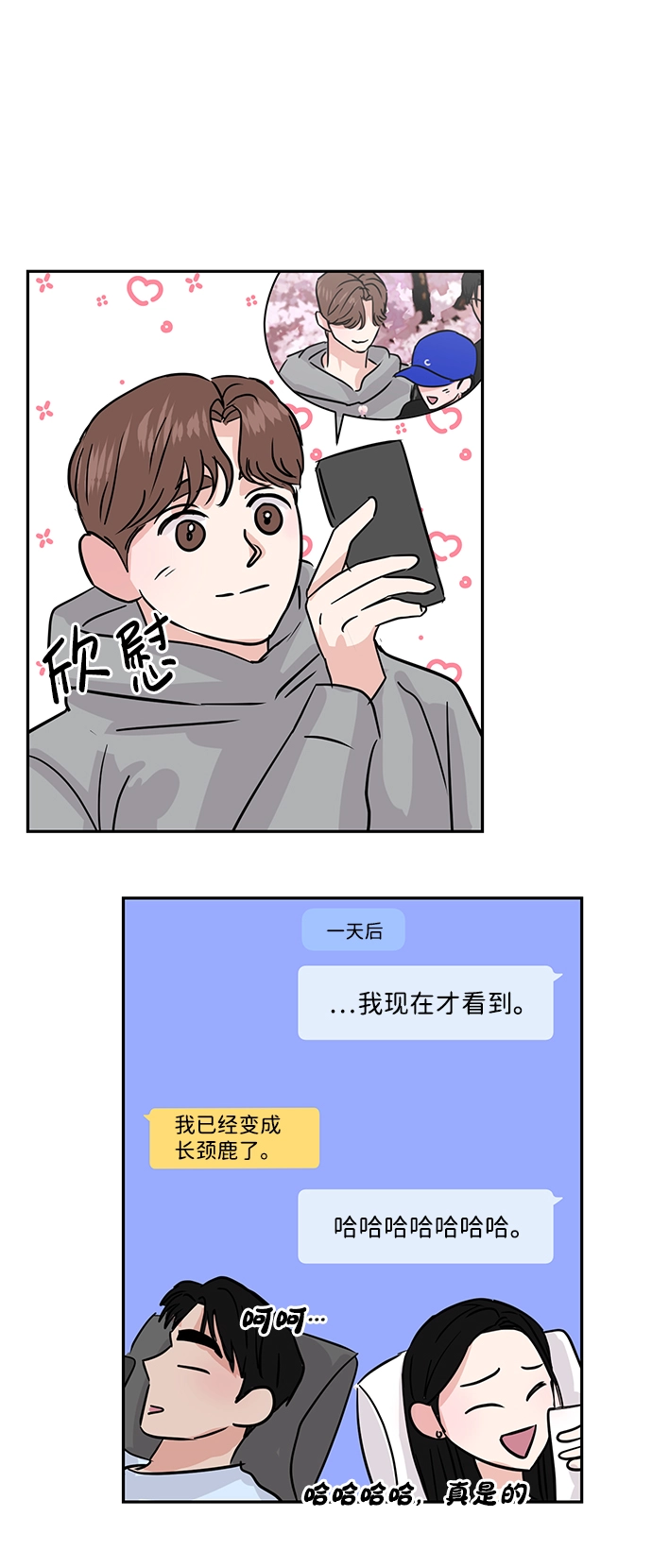 第9话 第73页