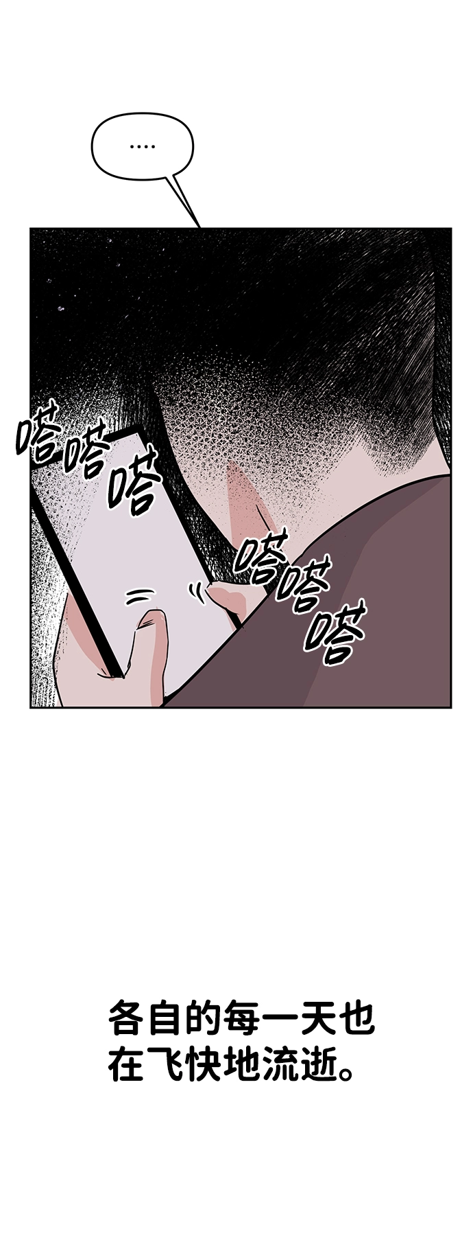 第9话 第74页
