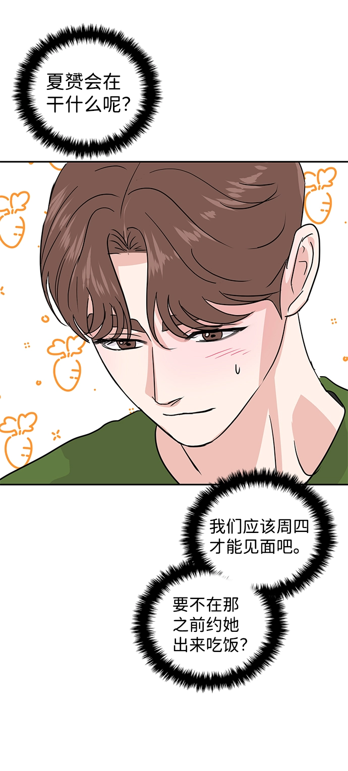 第9话 第77页