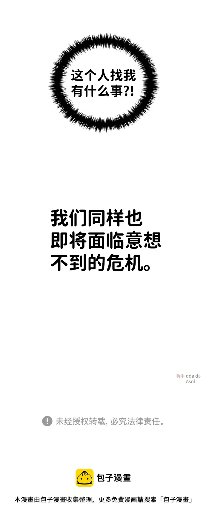 第9话 第79页