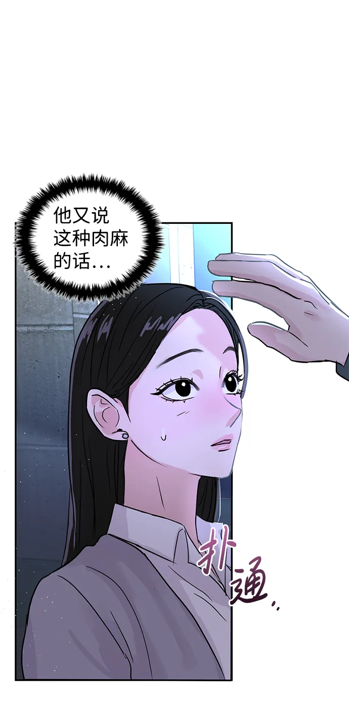 第8话 第3页