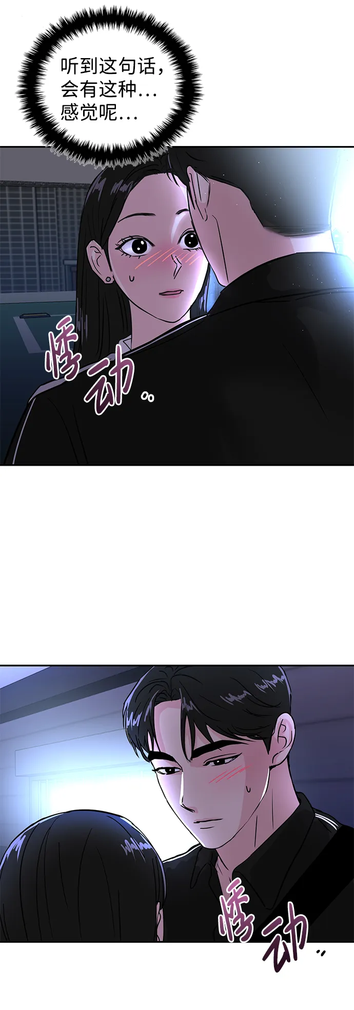 第8话 第5页