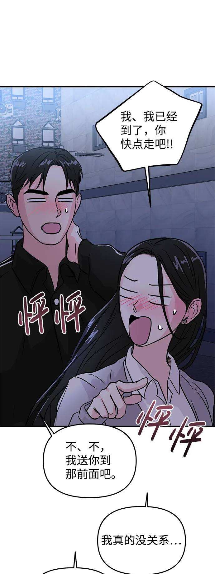 第8话 第7页