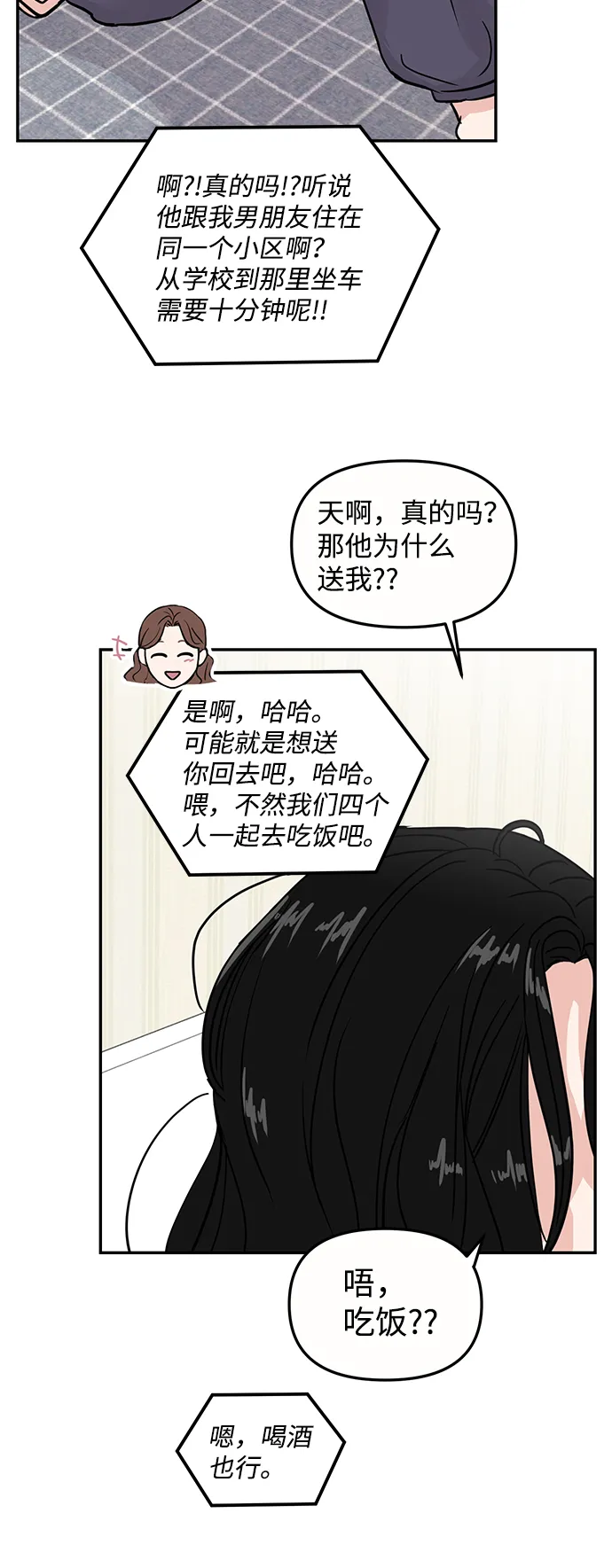 第8话 第13页