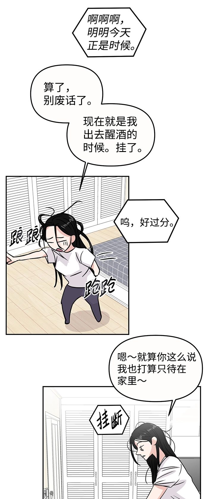 第8话 第16页