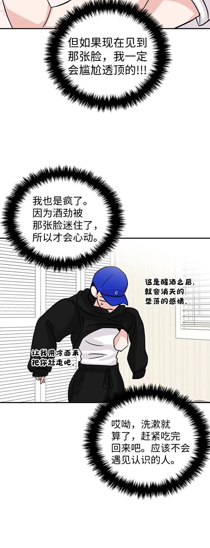 第8话 第18页