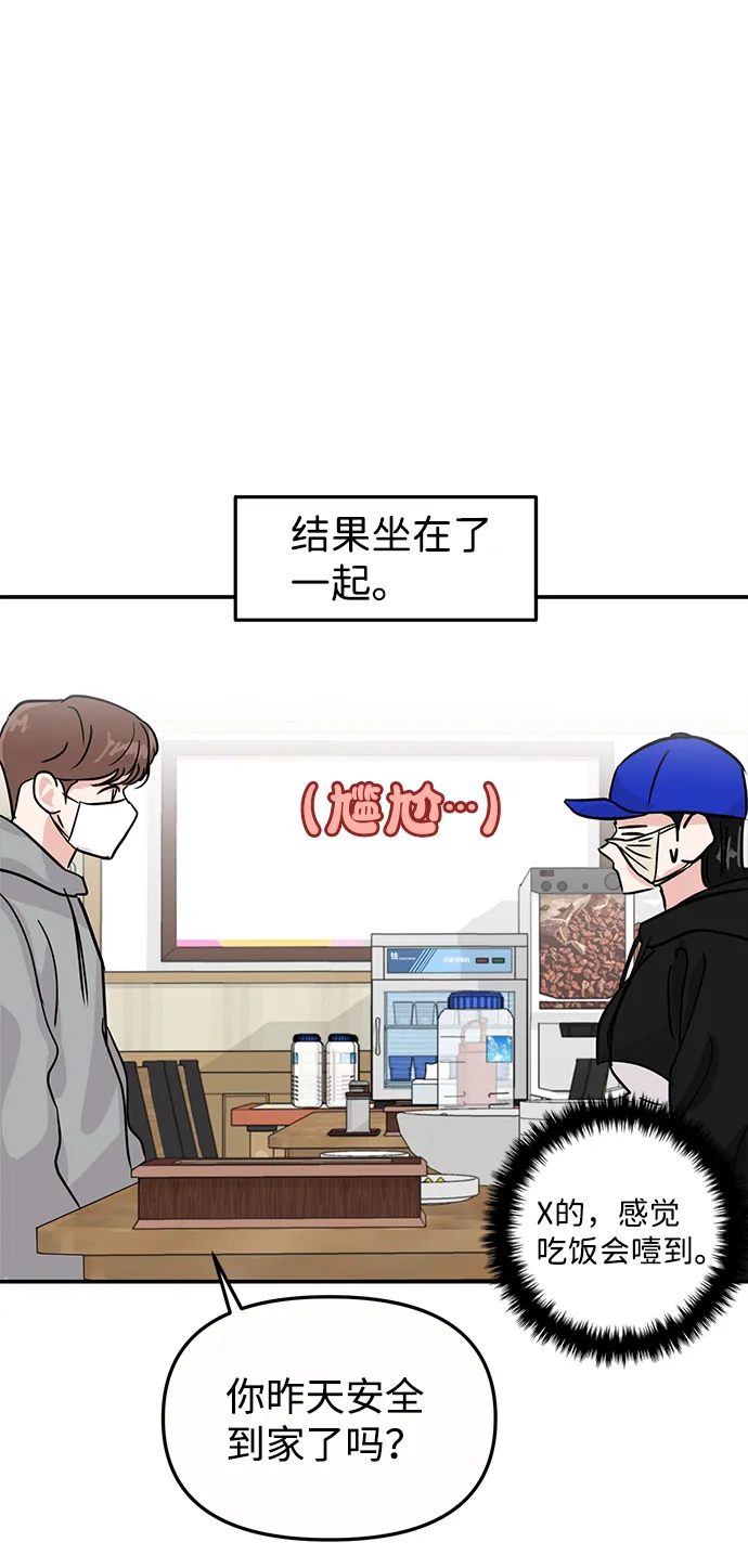 第8话 第23页