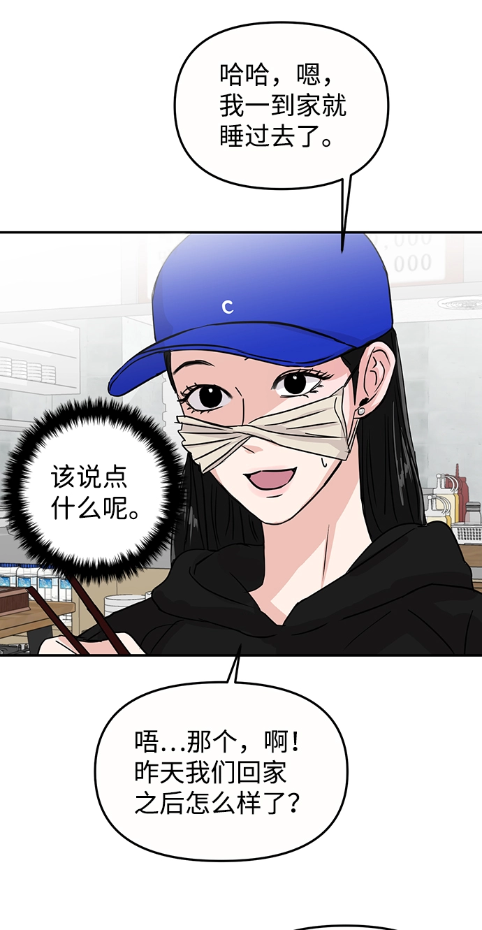 第8话 第24页