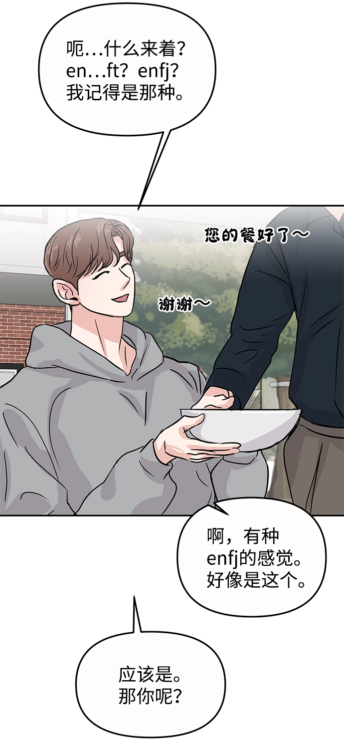 第8话 第28页